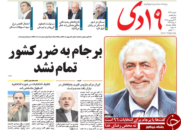 از تلاش بابک برای تعویق اعدام تا انتقاد روحانی از مسکن مهر