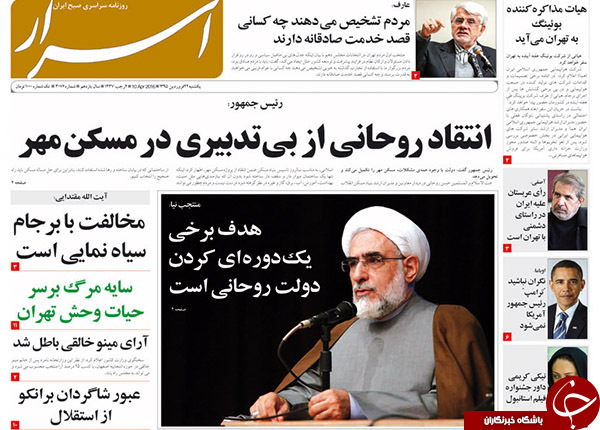 از تلاش بابک برای تعویق اعدام تا انتقاد روحانی از مسکن مهر