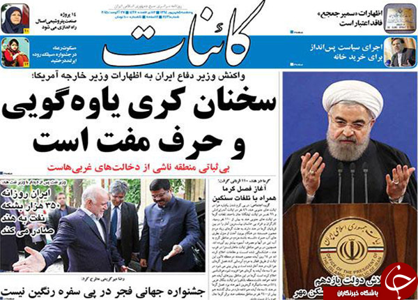 از تلاش بابک برای تعویق اعدام تا انتقاد روحانی از مسکن مهر