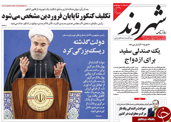 از تلاش بابک برای تعویق اعدام تا انتقاد روحانی از مسکن مهر