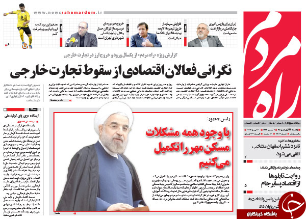 از تلاش بابک برای تعویق اعدام تا انتقاد روحانی از مسکن مهر