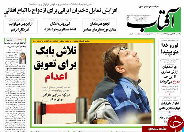 از تلاش بابک برای تعویق اعدام تا انتقاد روحانی از مسکن مهر