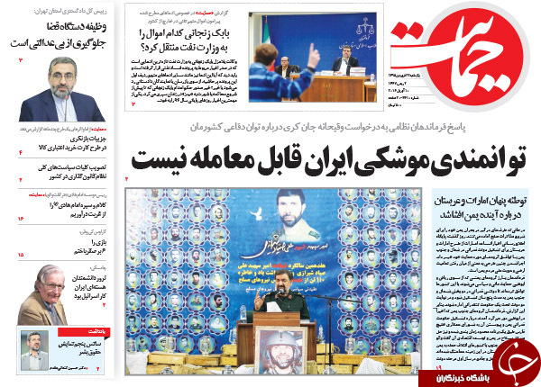 از تلاش بابک برای تعویق اعدام تا انتقاد روحانی از مسکن مهر