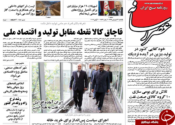 از تلاش بابک برای تعویق اعدام تا انتقاد روحانی از مسکن مهر