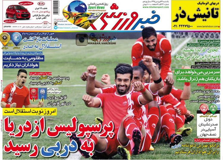 از تمدید قرارداد برانکو تا دربی انسانیت