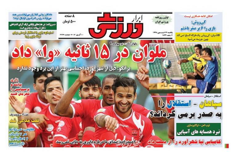 از تمدید قرارداد برانکو تا دربی انسانیت
