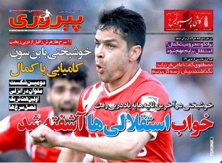 از تمدید قرارداد برانکو تا دربی انسانیت