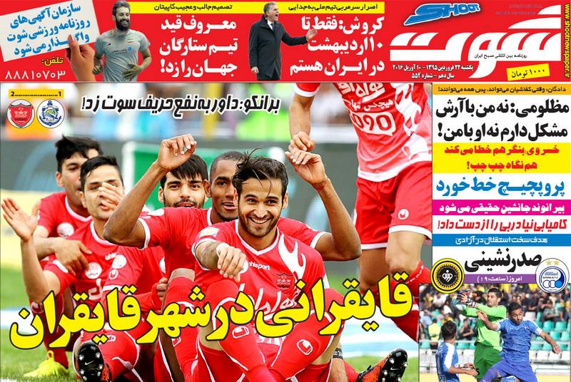 از تمدید قرارداد برانکو تا دربی انسانیت