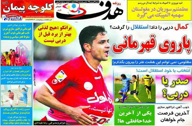 از تمدید قرارداد برانکو تا دربی انسانیت