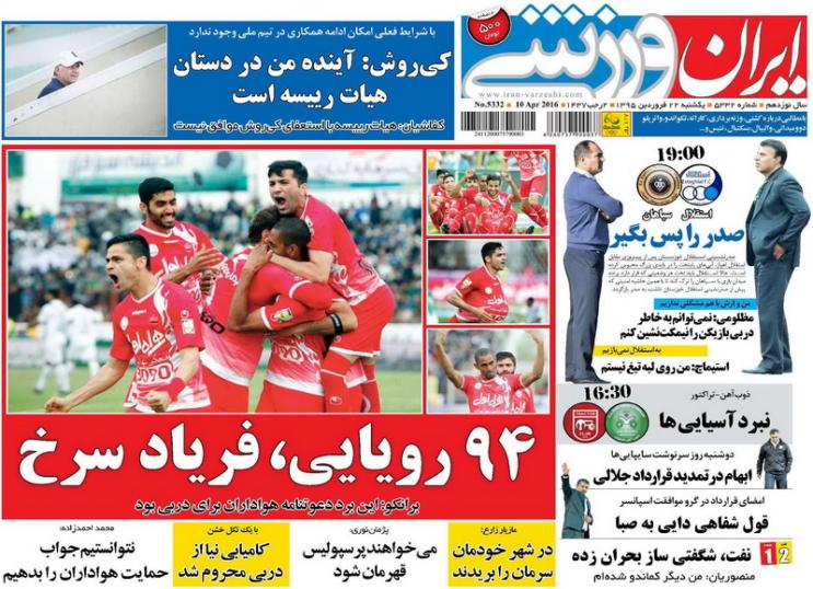 از تمدید قرارداد برانکو تا دربی انسانیت