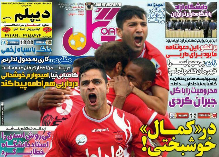 از تمدید قرارداد برانکو تا دربی انسانیت