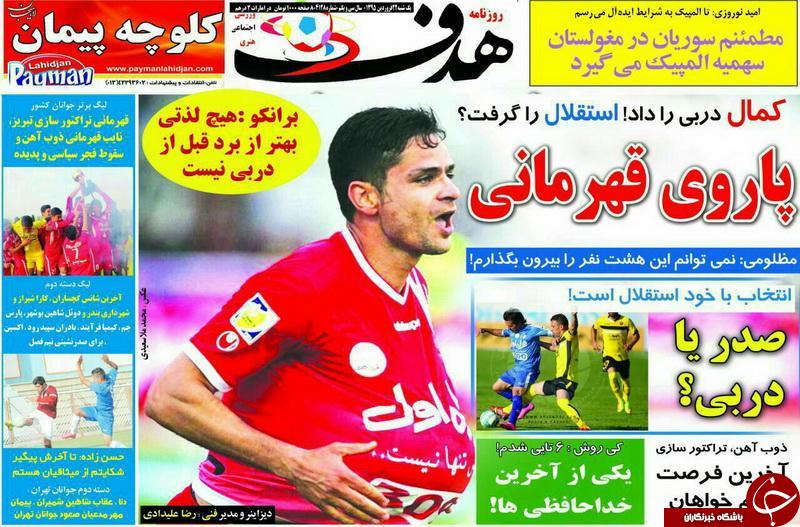 هدف