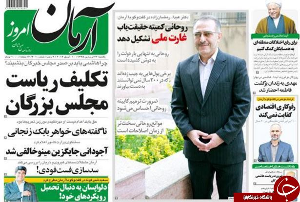 از تلاش بابک برای تعویق اعدام تا انتقاد روحانی از مسکن مهر
