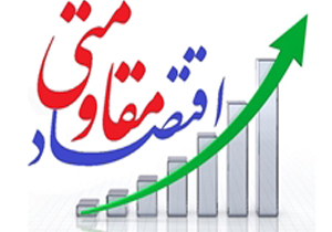 زنان با ايجاد كارگاه خانگي مي توانددر تحقق اقتصاد مقاومتي سهیم باشند