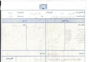 فیش حقوقی یک نماینده مجلس