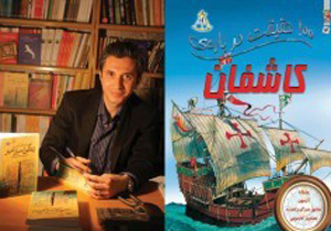 افشای &laquo;100 حقیقت&raquo; برای نوجوانان