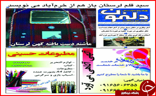 صفحه نخست روزنامه استان&zwnj;ها دوشنبه 22 فروردین ماه