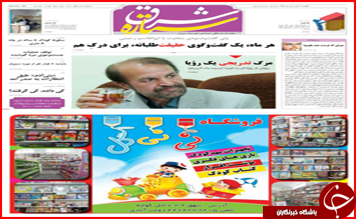 صفحه نخست روزنامه استان&zwnj;ها دوشنبه 22 فروردین ماه