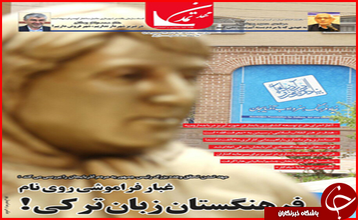 صفحه نخست روزنامه استان&zwnj;ها دوشنبه 22 فروردین ماه