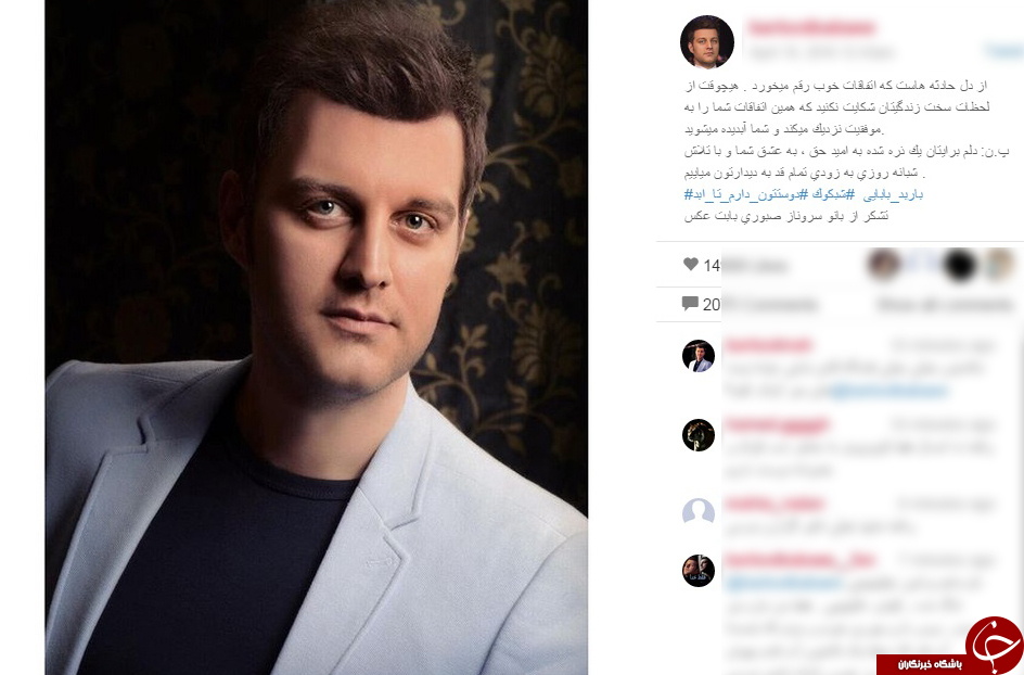 از دل حادثه ها اتفاقات خوب رقم میخورد+ اینستاپست