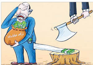 جزئیات حذف یارانه پردرآمدها