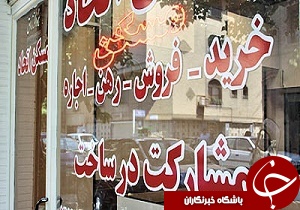 قیمت فروش زمین در تهران + جدول