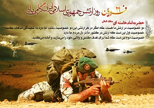 نیروهای مسلح مایه مباهات نظام هستند