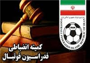 جریمه و توبیخ برای تیم های فوتبال