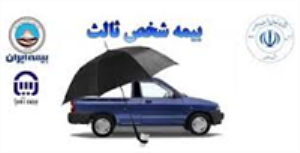 شهروندان جهت گرفتن الحاقیه بیمه اقدام کنند