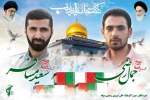 برگزاری مراسم هفتمین روز شهادت مدافعان حرم گیلانی