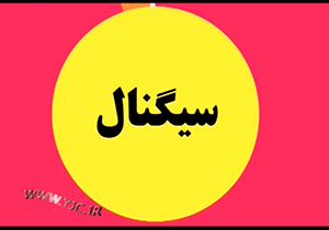 آخرین اخبار از ازدواج دختران روسی با اتباع خارجی تا معلم فداکار سیستانی + فیلم