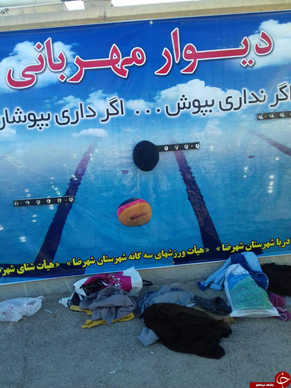 تصویری زشت از دیوار مهربانی