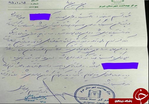 نسخه پزشک خیرخواه ایرانی جهانی شد +عکس