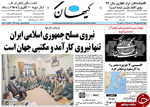 از اظهارنظر ظریف در رابطه با برجام موشکی تا تحلیل عجیب 
