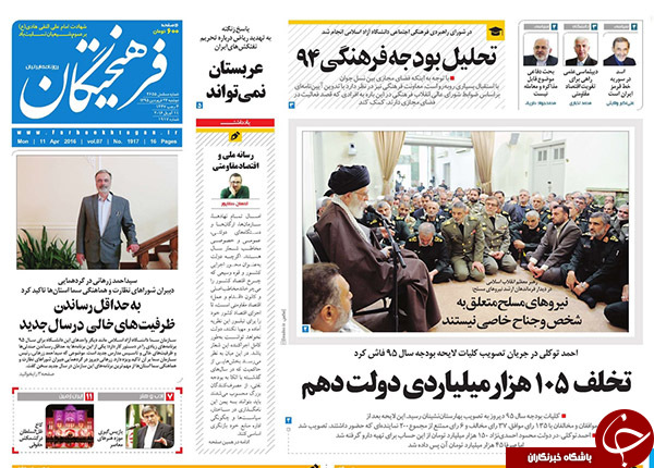 از اظهارنظر ظریف در رابطه با برجام موشکی تا تحلیل عجیب 