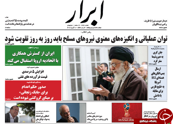 از اظهارنظر ظریف در رابطه با برجام موشکی تا تحلیل عجیب 