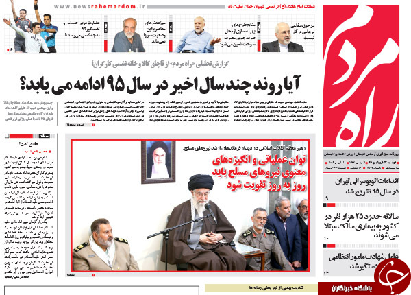 از اظهارنظر ظریف در رابطه با برجام موشکی تا تحلیل عجیب 