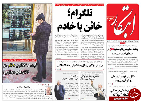 از اظهارنظر ظریف در رابطه با برجام موشکی تا تحلیل عجیب 