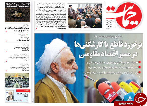 از اظهارنظر ظریف در رابطه با برجام موشکی تا تحلیل عجیب 
