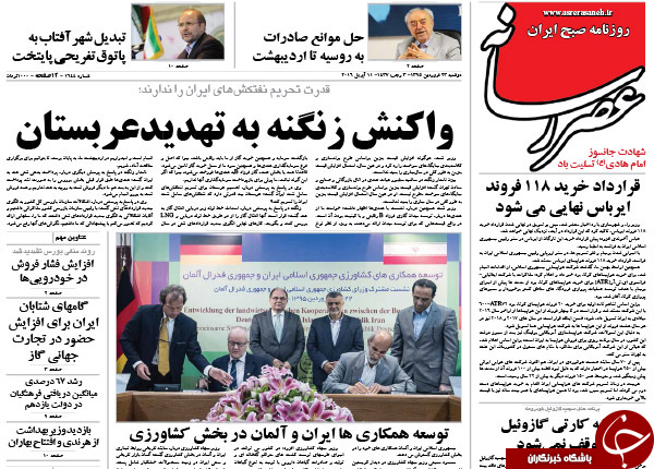 از اظهارنظر ظریف در رابطه با برجام موشکی تا تحلیل عجیب 