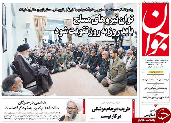 از اظهارنظر ظریف در رابطه با برجام موشکی تا تحلیل عجیب 
