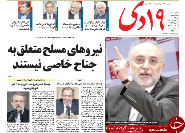 از اظهارنظر ظریف در رابطه با برجام موشکی تا تحلیل عجیب 