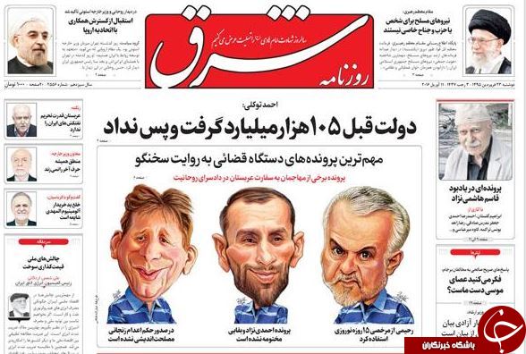 از اظهارنظر ظریف در رابطه با برجام موشکی تا تحلیل عجیب 