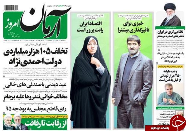 از اظهارنظر ظریف در رابطه با برجام موشکی تا تحلیل عجیب 