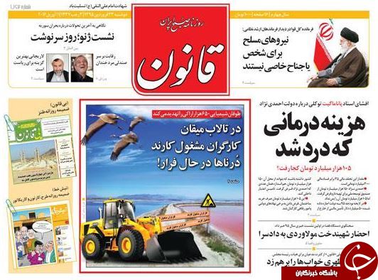 از اظهارنظر ظریف در رابطه با برجام موشکی تا تحلیل عجیب 