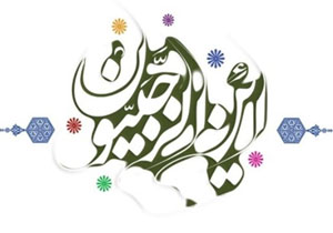 گفتن چه ذکری ثواب روزه گرفتن در ماه رجب را دارد؟