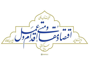 دستگاه های اجرايی ملزم به ارائه برنامه های عملياتی اقتصاد مقاومتی