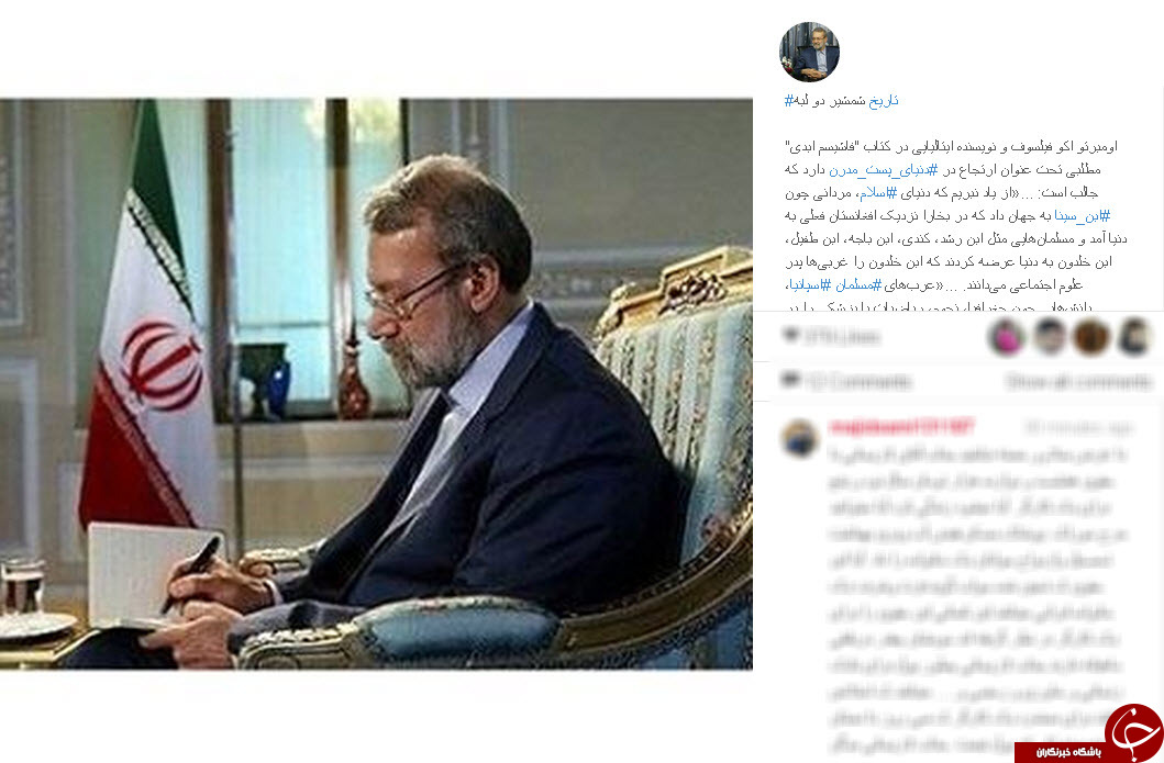 لاریجانی