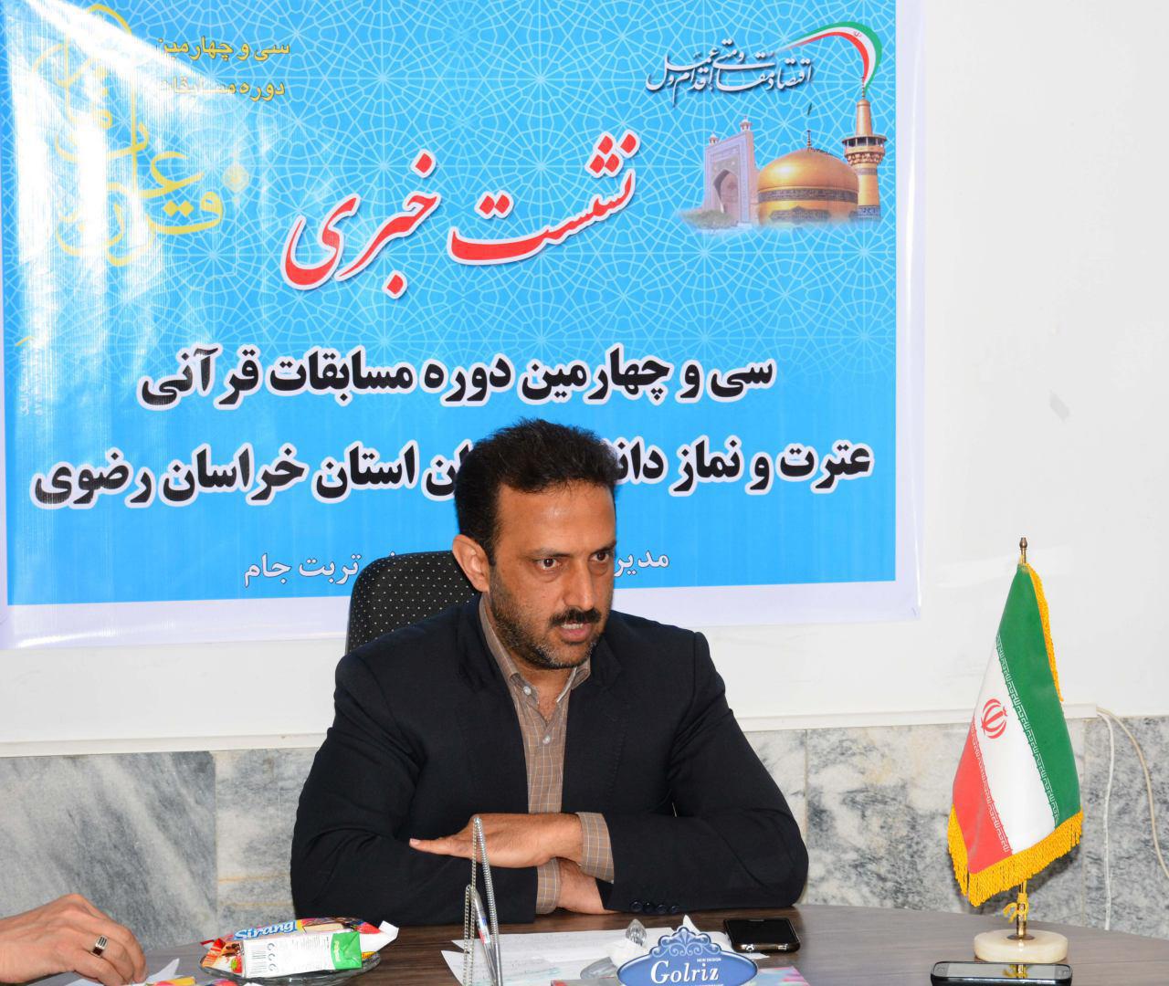 تربت جام میزبان بیش از 800 نخبه قرآنی استان خراسان رضوی
