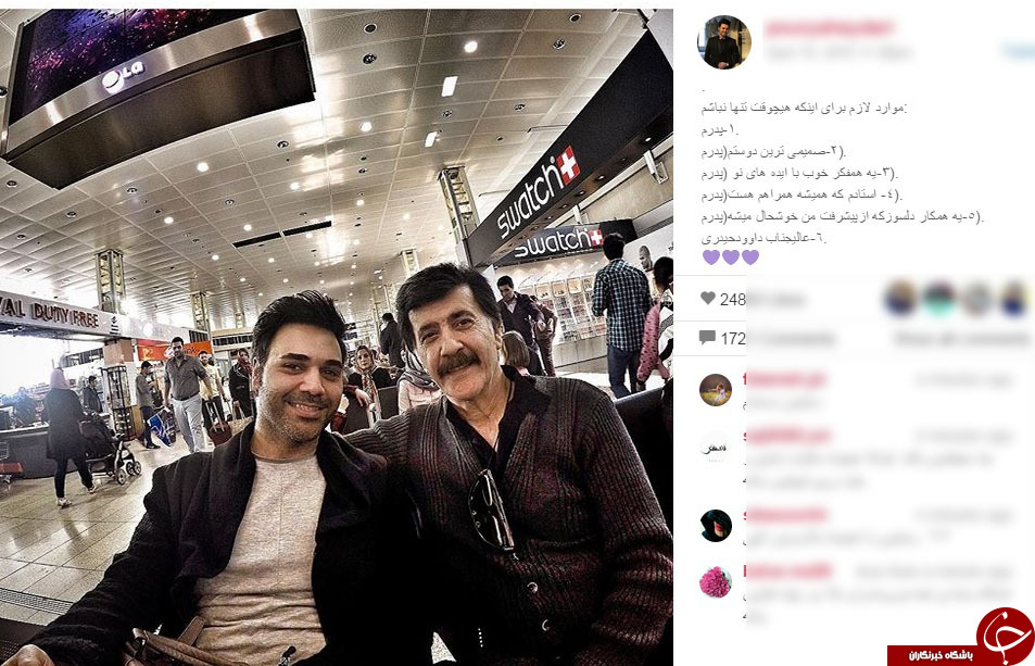 نبود تنهایی در اینستاگرام  داور برنامه 